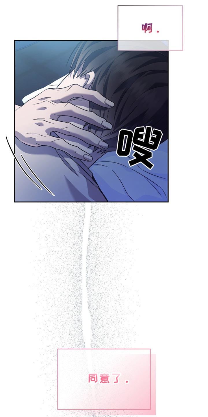 阴谋债务漫画,第33章：感觉可以5图