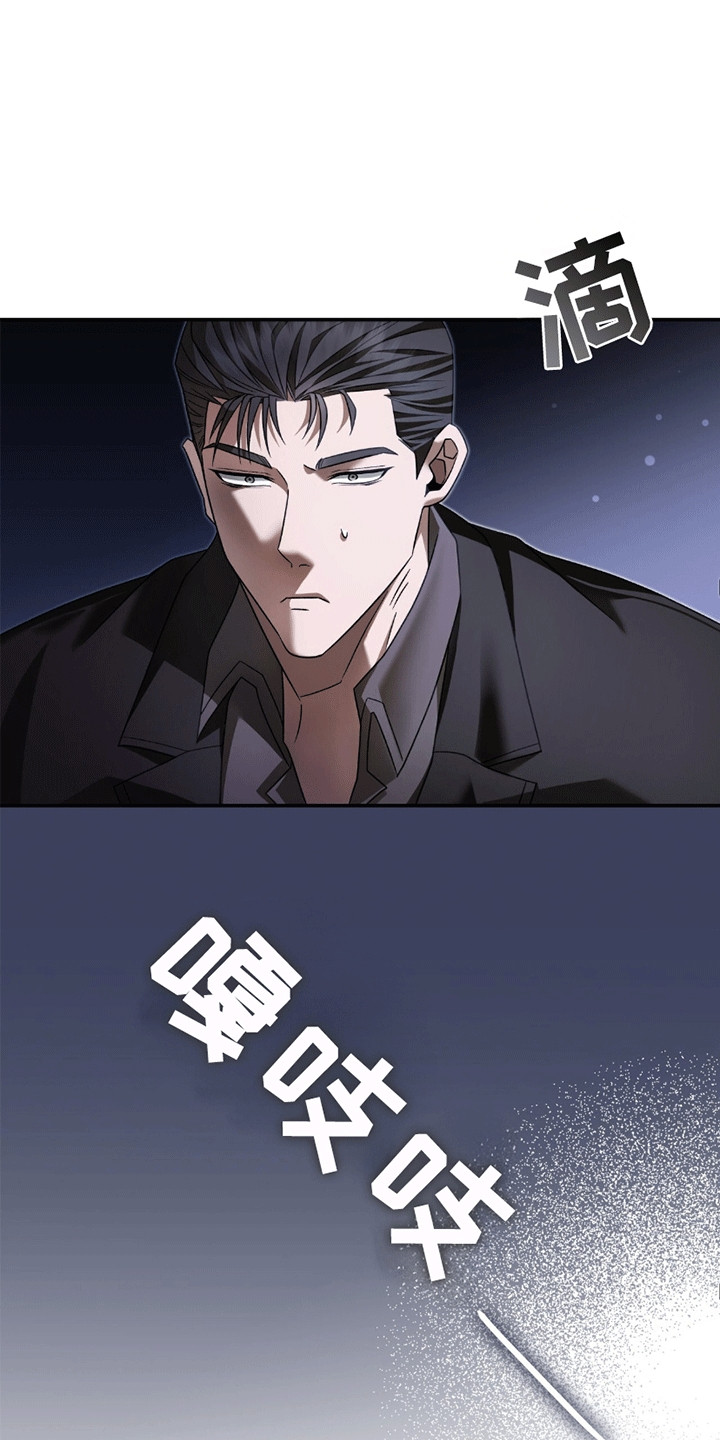 阴谋债务漫画,第26章：过夜3图