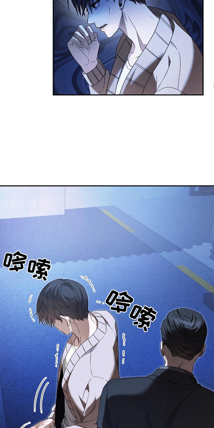 阴谋债务漫画,第8章：糟糕的借口5图