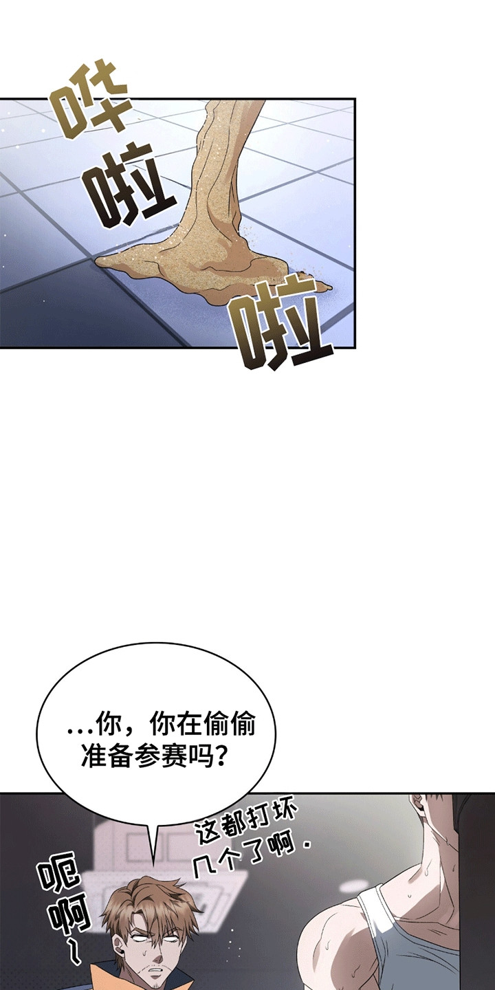 阴谋债务漫画,第20章：无法忍受5图