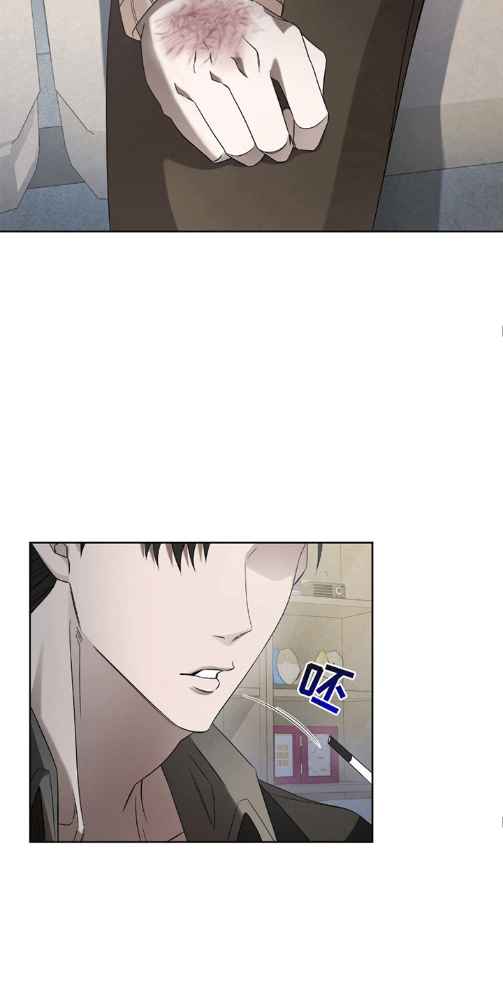 阴谋债务漫画,第1章：初恋4图