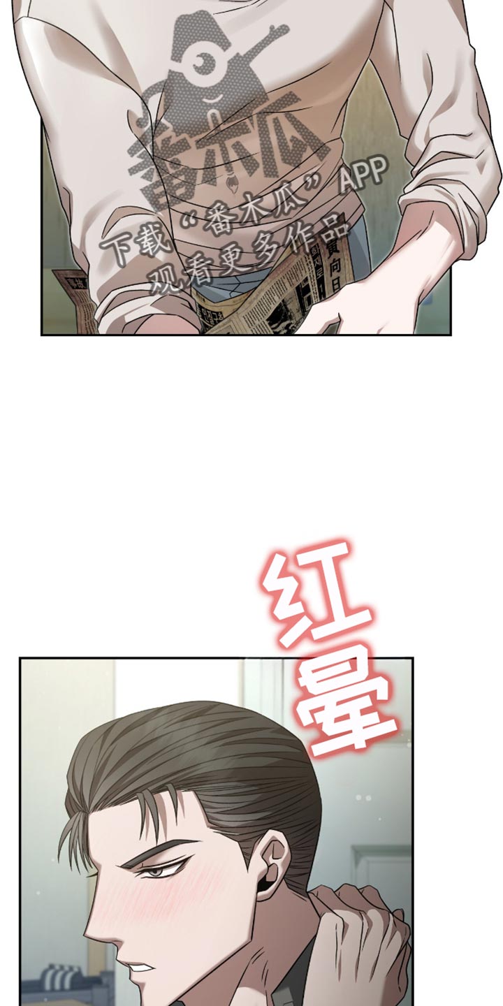 阴谋债务漫画,第32章：不会放弃2图
