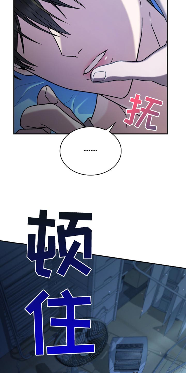 阴谋债务漫画,第33章：感觉可以5图
