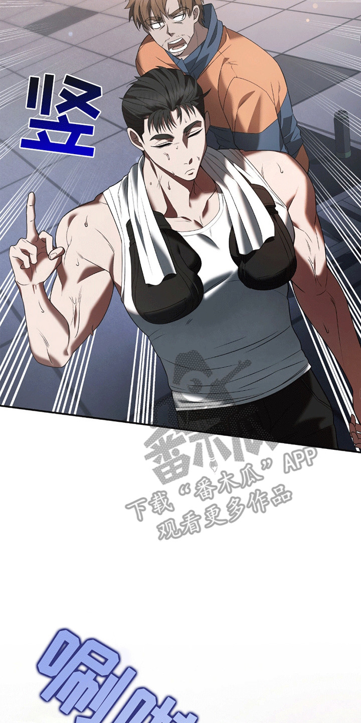阴谋债务漫画,第6章：发泄5图
