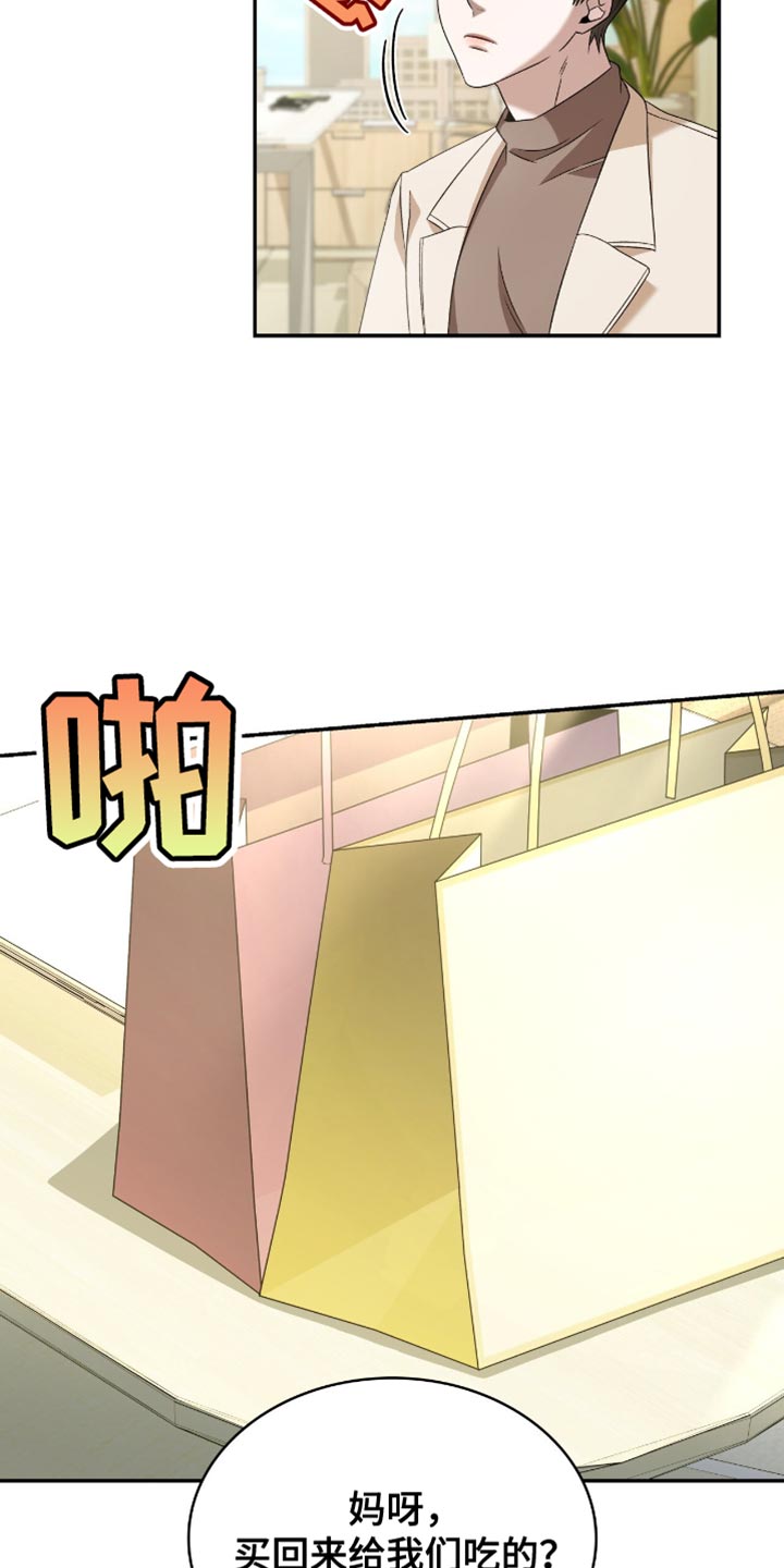 阴谋债务漫画,第30章：我等你2图