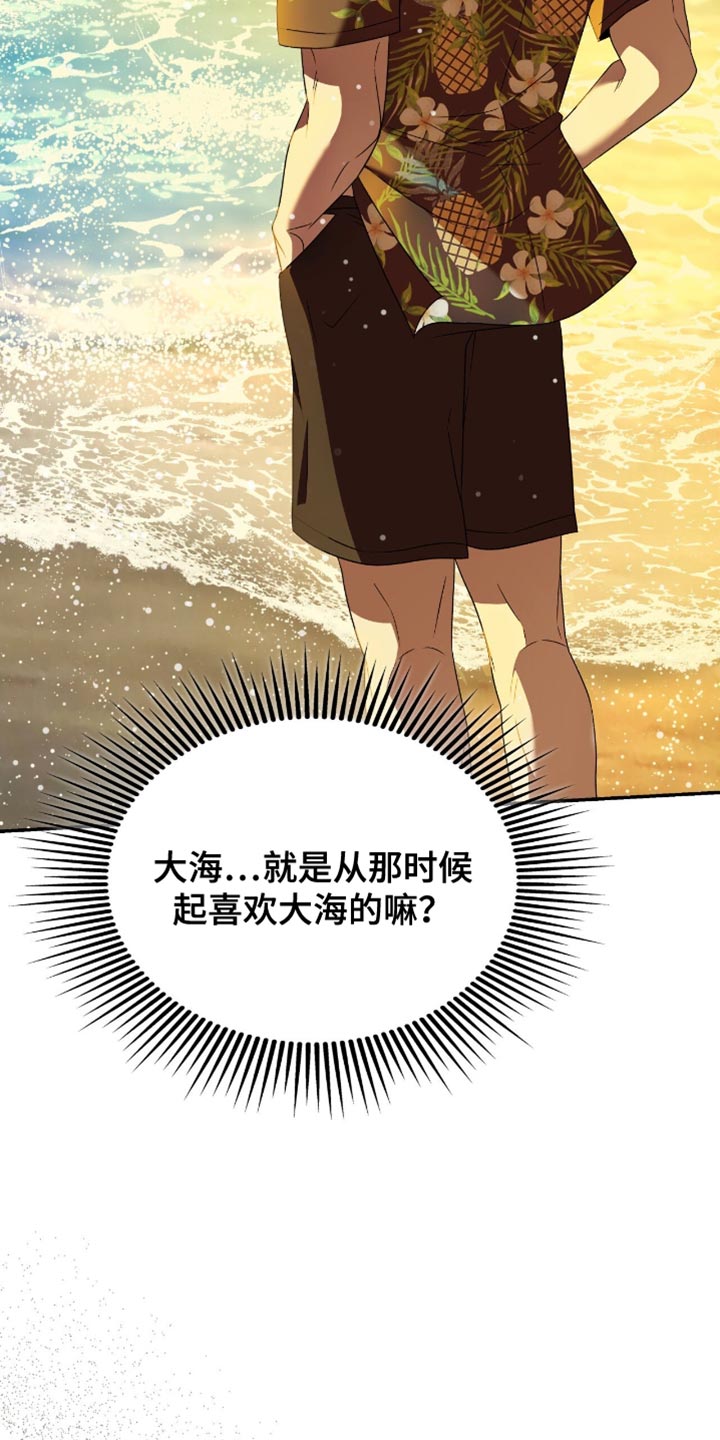 阴谋债务漫画,第30章：我等你1图