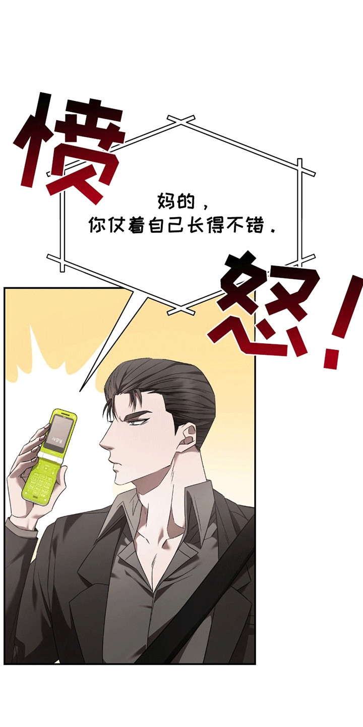 阴谋债务漫画,第13章：带回家1图