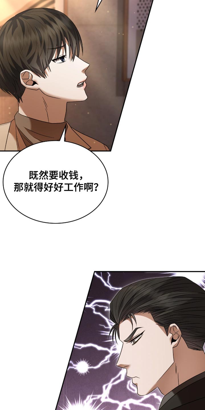 阴谋债务漫画,第30章：我等你3图