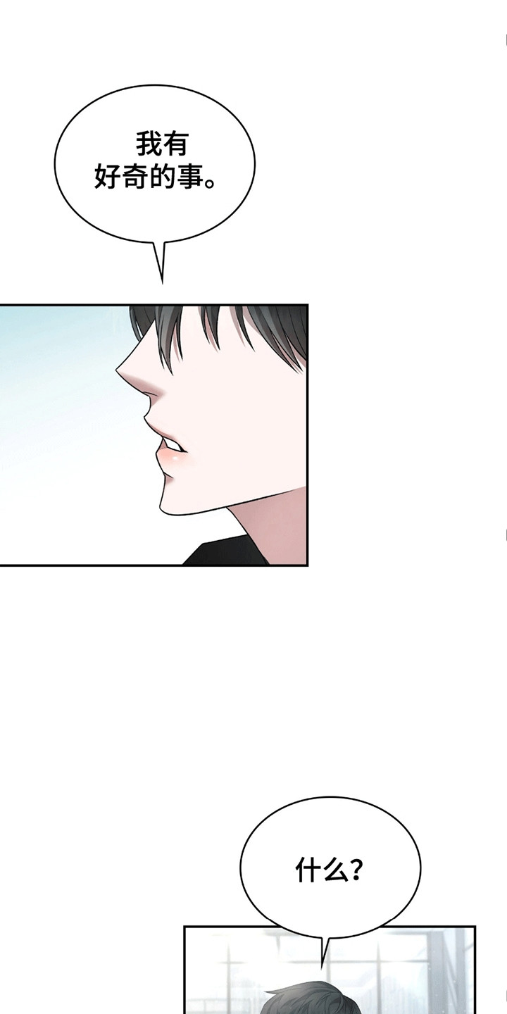 阴谋债务漫画,第28章：想了解他2图