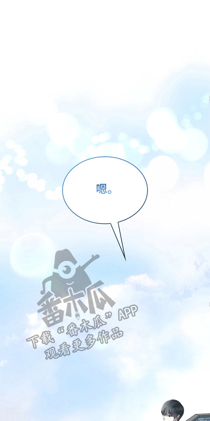 阴谋债务漫画,第28章：想了解他4图