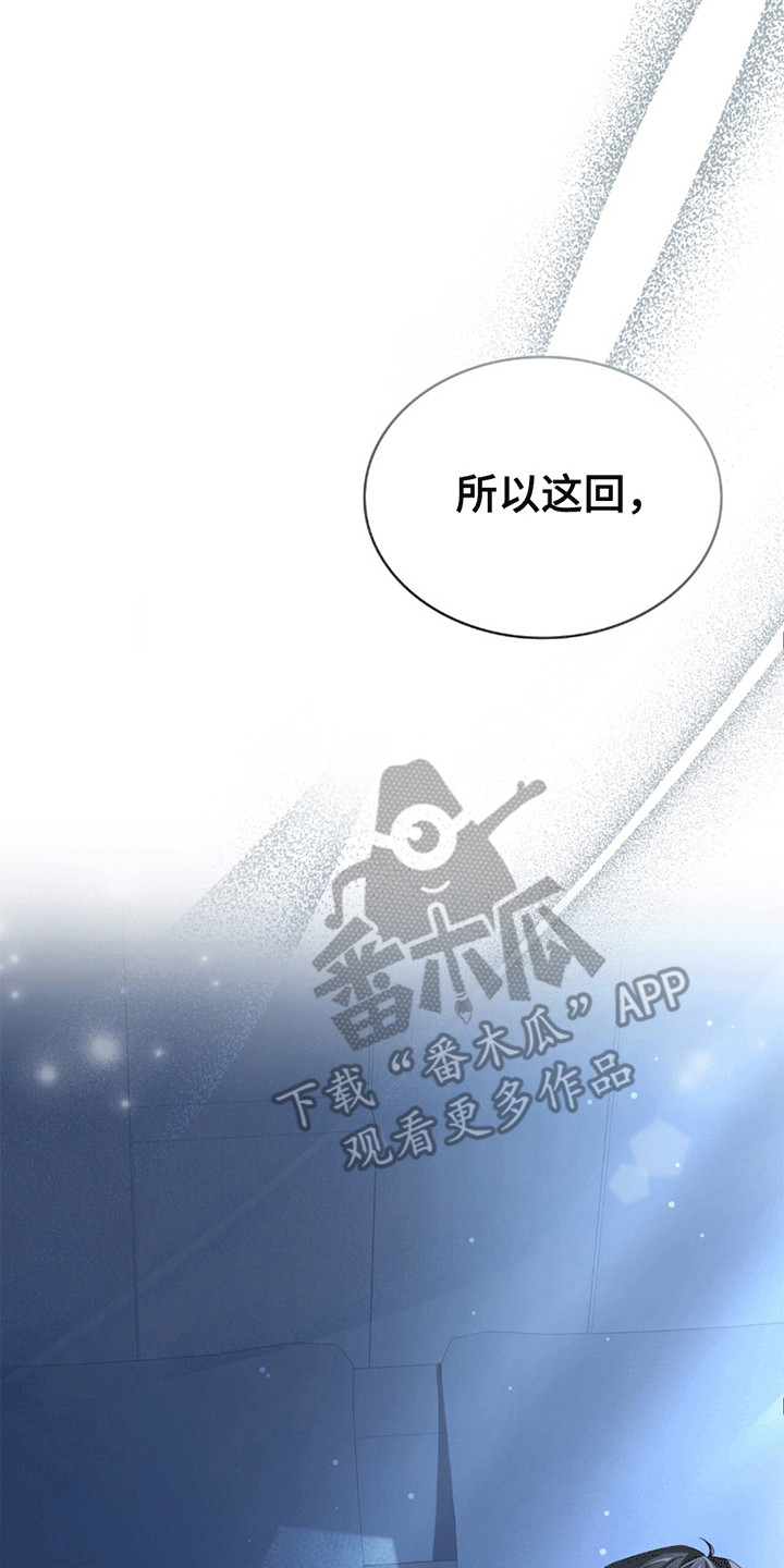 阴谋债务漫画,第27章：同床共枕3图