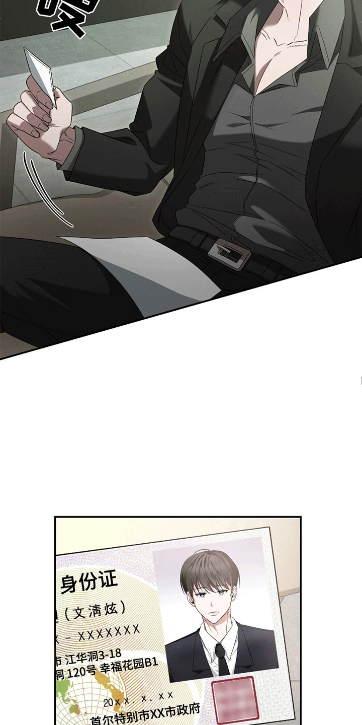 阴谋债务漫画,第2章：贷款4图