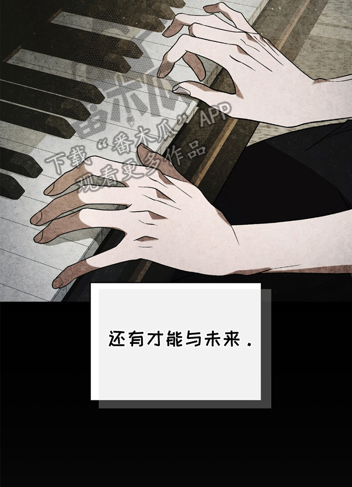 阴谋债务漫画,第14章：梦呓2图
