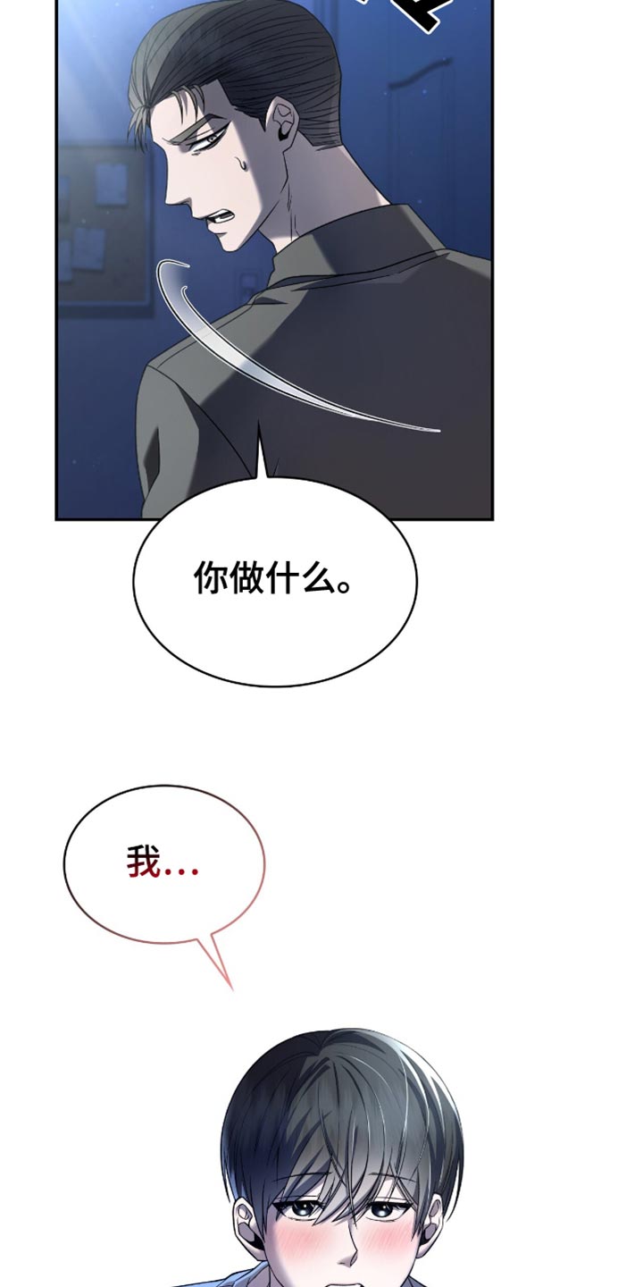 阴谋债务漫画,第33章：感觉可以4图