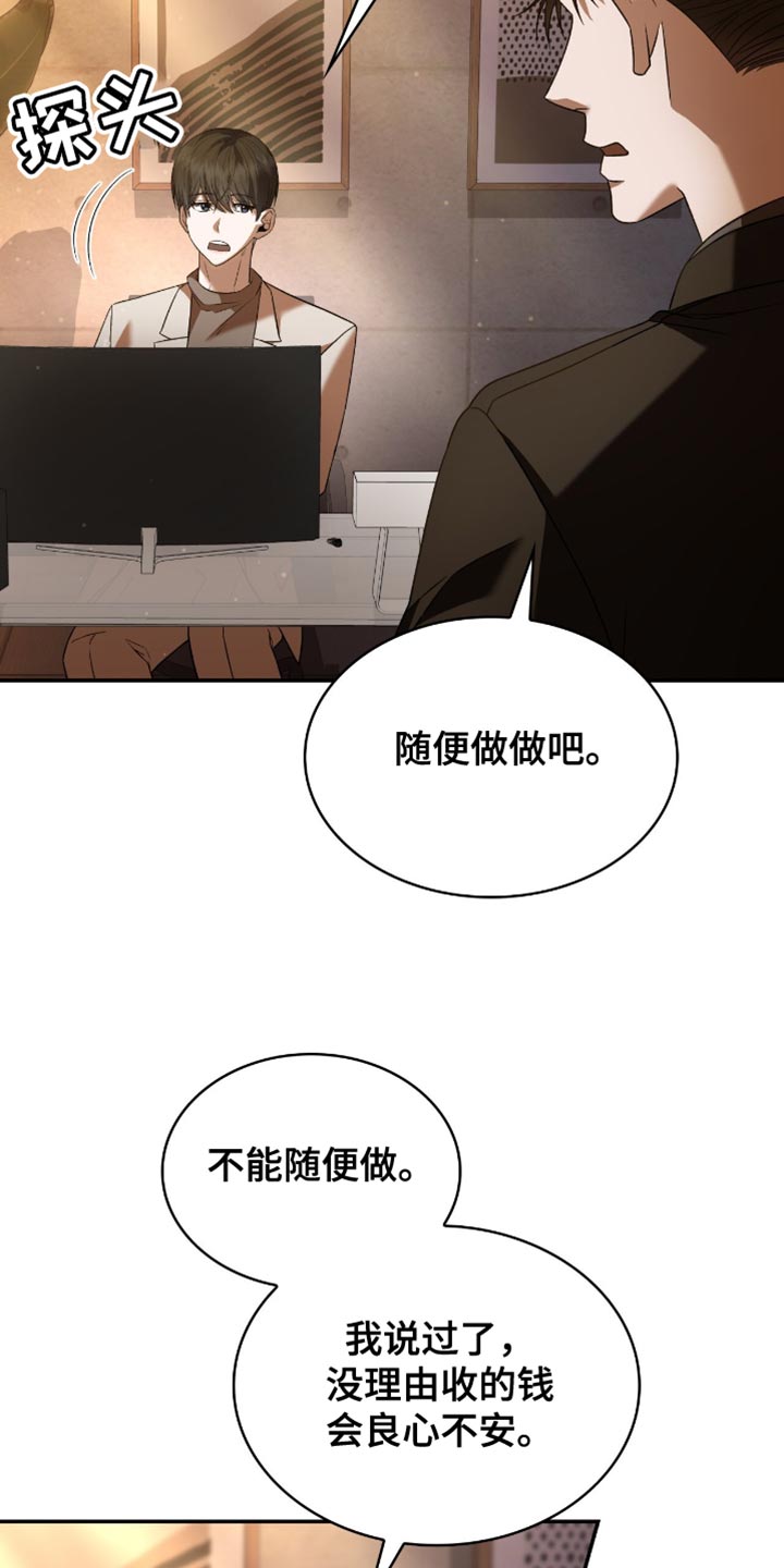 阴谋债务漫画,第30章：我等你2图
