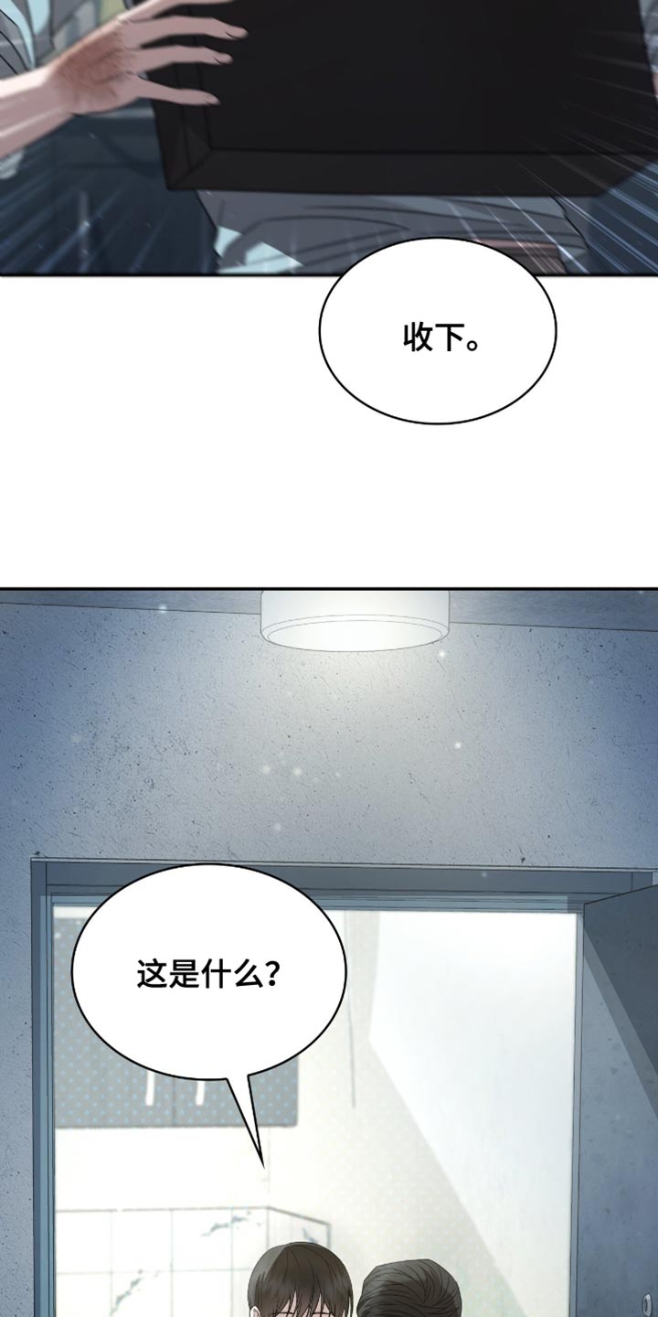 阴谋债务漫画,第31章：很让人头疼呢？2图