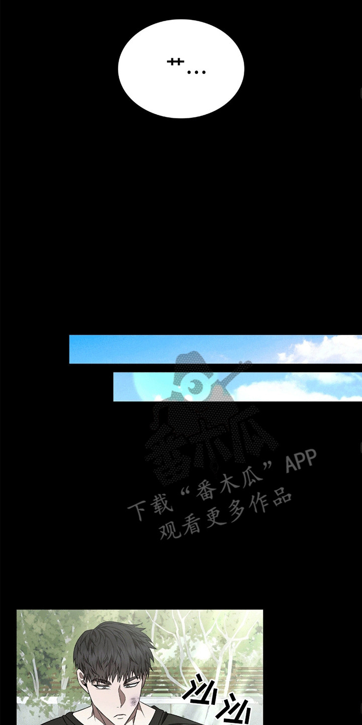 阴谋债务漫画,第17章：受伤5图