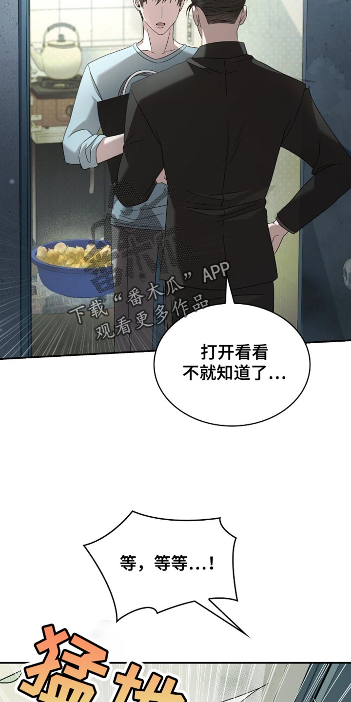 阴谋债务漫画,第31章：很让人头疼呢？3图