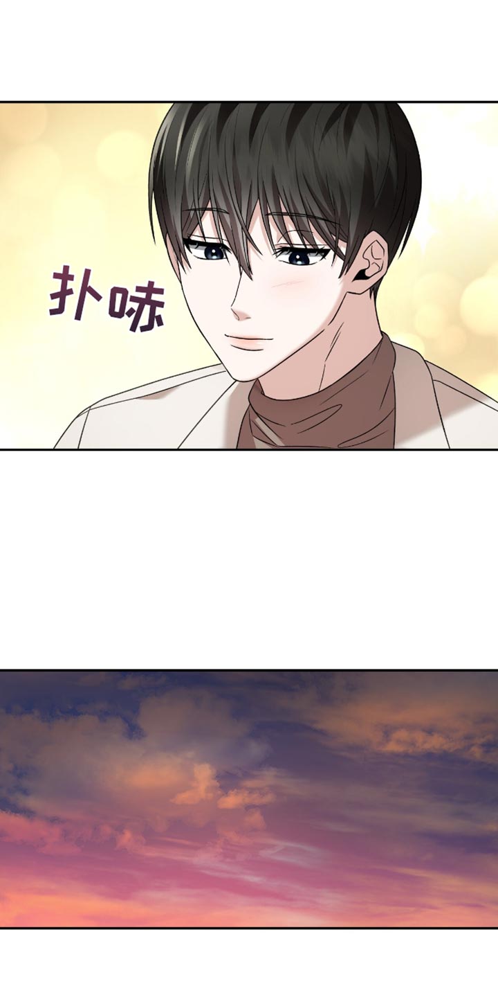 阴谋债务漫画,第30章：我等你3图
