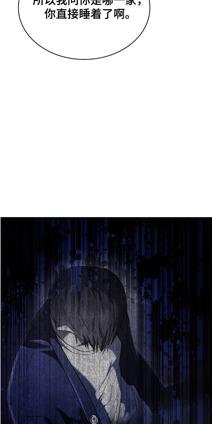 阴谋债务漫画,第12章：睡过去2图