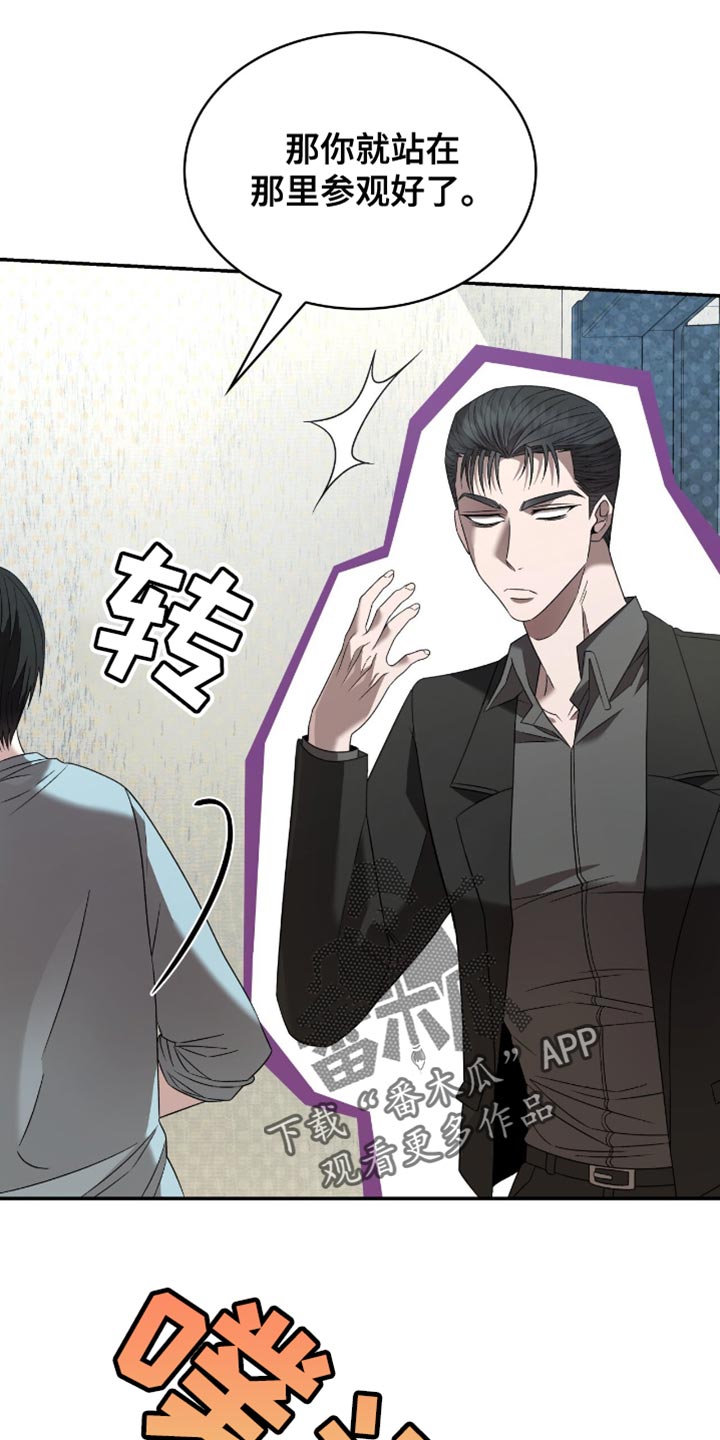 阴谋债务漫画,第31章：很让人头疼呢？2图