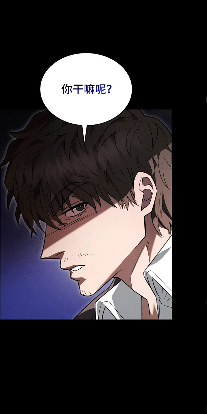 阴谋债务漫画,第15章：迫于生计5图
