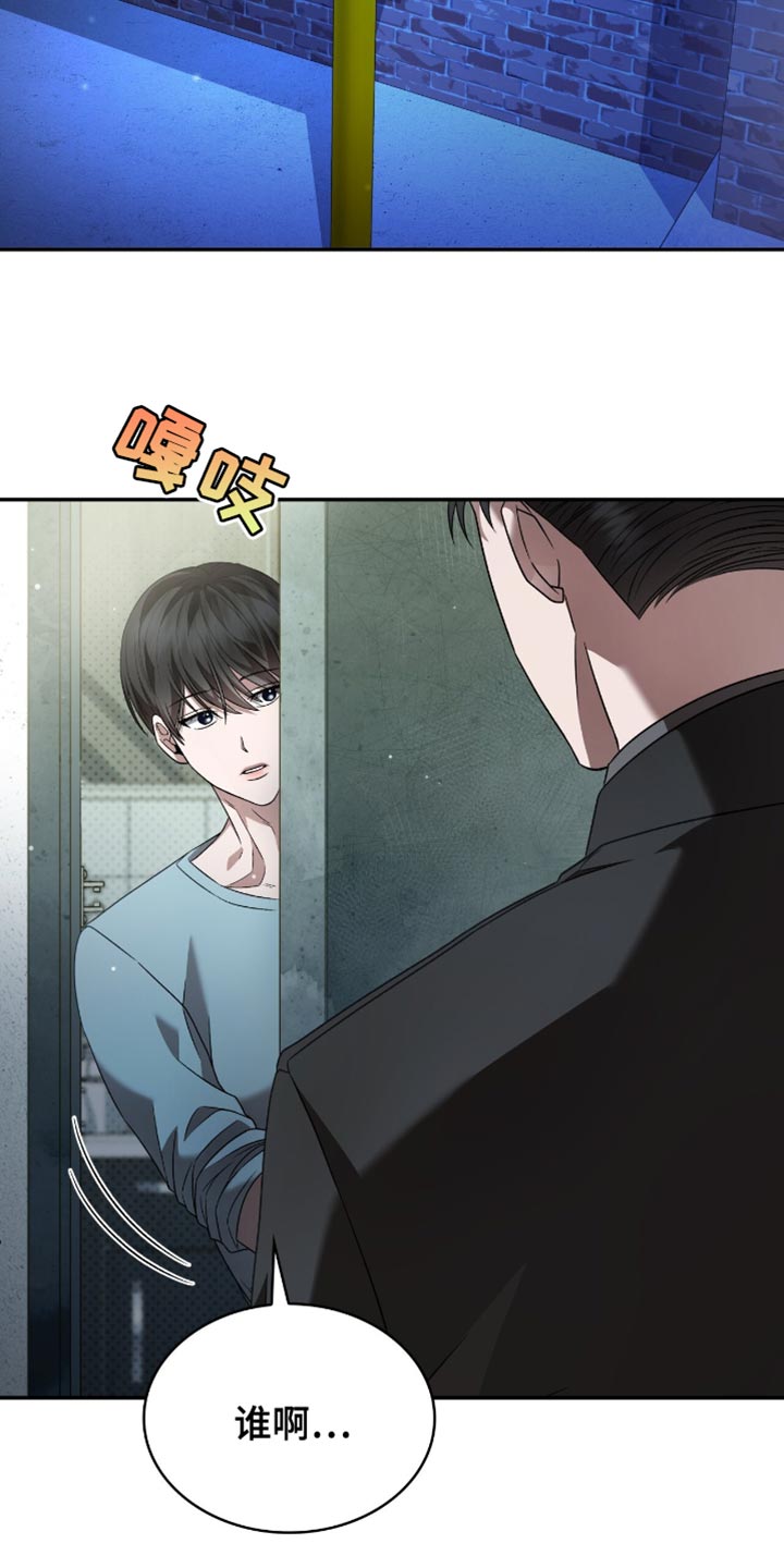 阴谋债务漫画,第31章：很让人头疼呢？3图