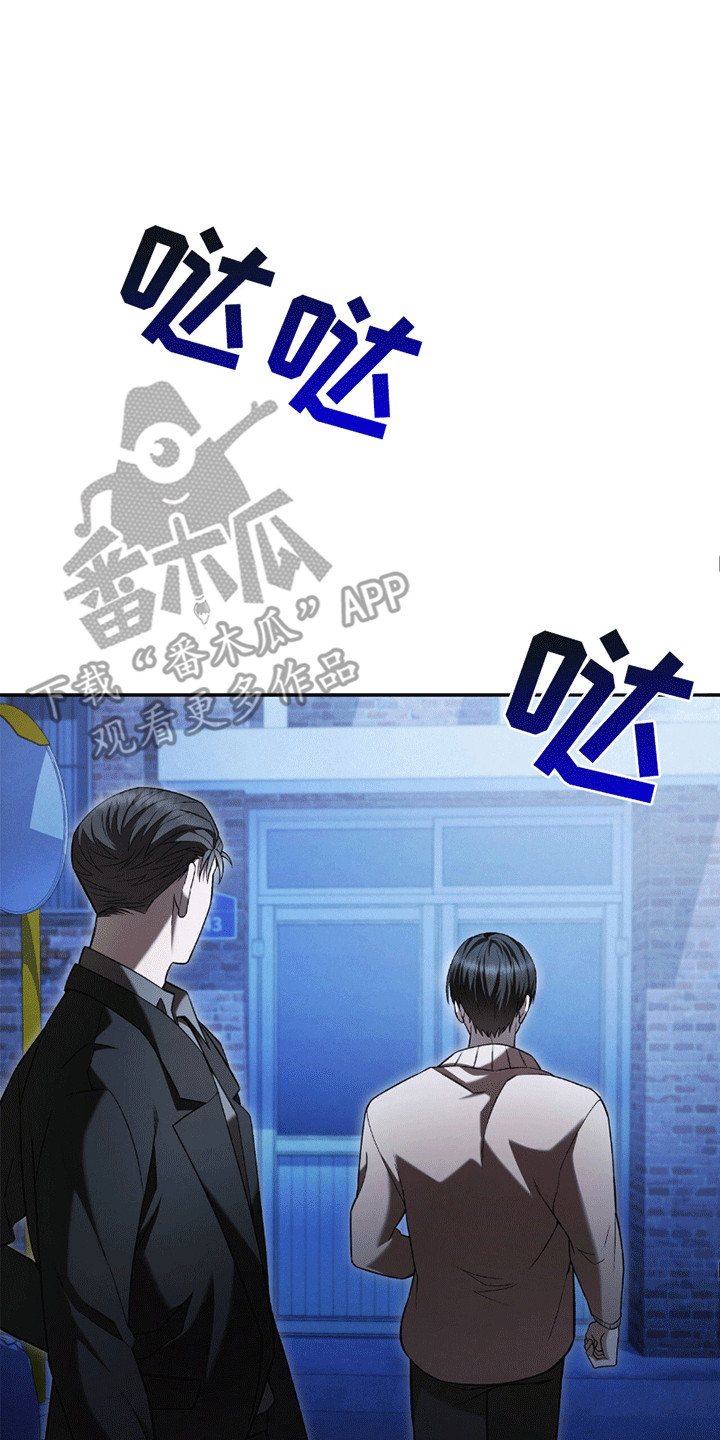 阴谋债务漫画,第8章：糟糕的借口5图
