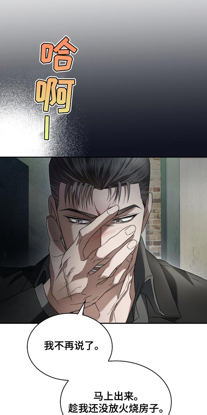 阴谋债务漫画,第31章：很让人头疼呢？5图