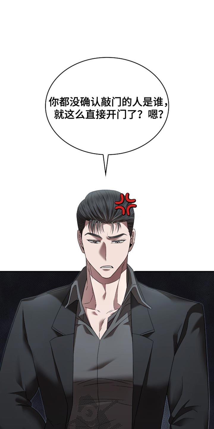 阴谋债务漫画,第31章：很让人头疼呢？4图