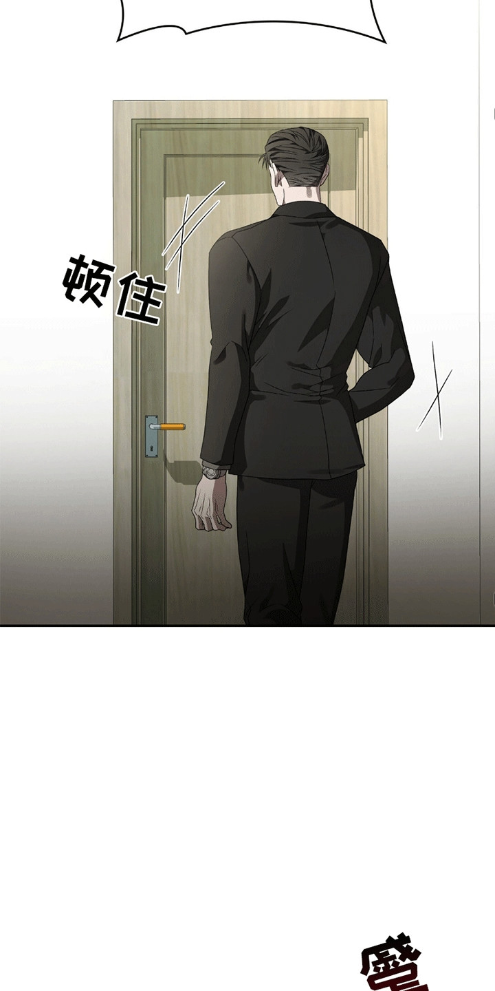 阴谋债务漫画,第20章：无法忍受5图