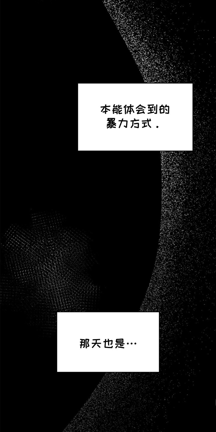 阴谋债务漫画,第15章：迫于生计3图