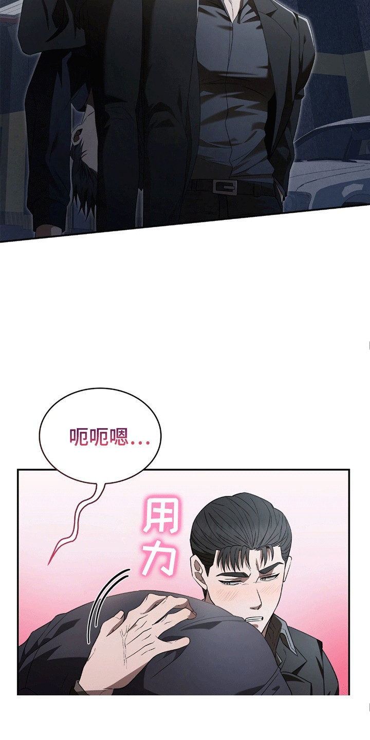 阴谋债务漫画,第13章：带回家1图