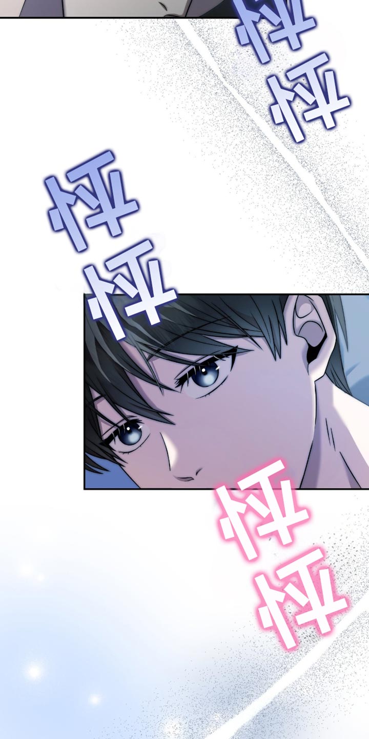 阴谋债务漫画,第33章：感觉可以2图