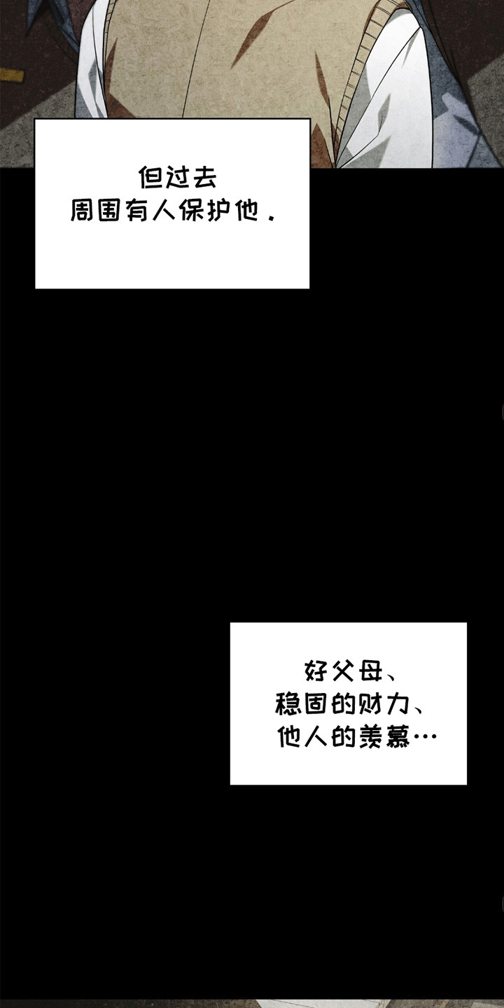 阴谋债务漫画,第14章：梦呓1图