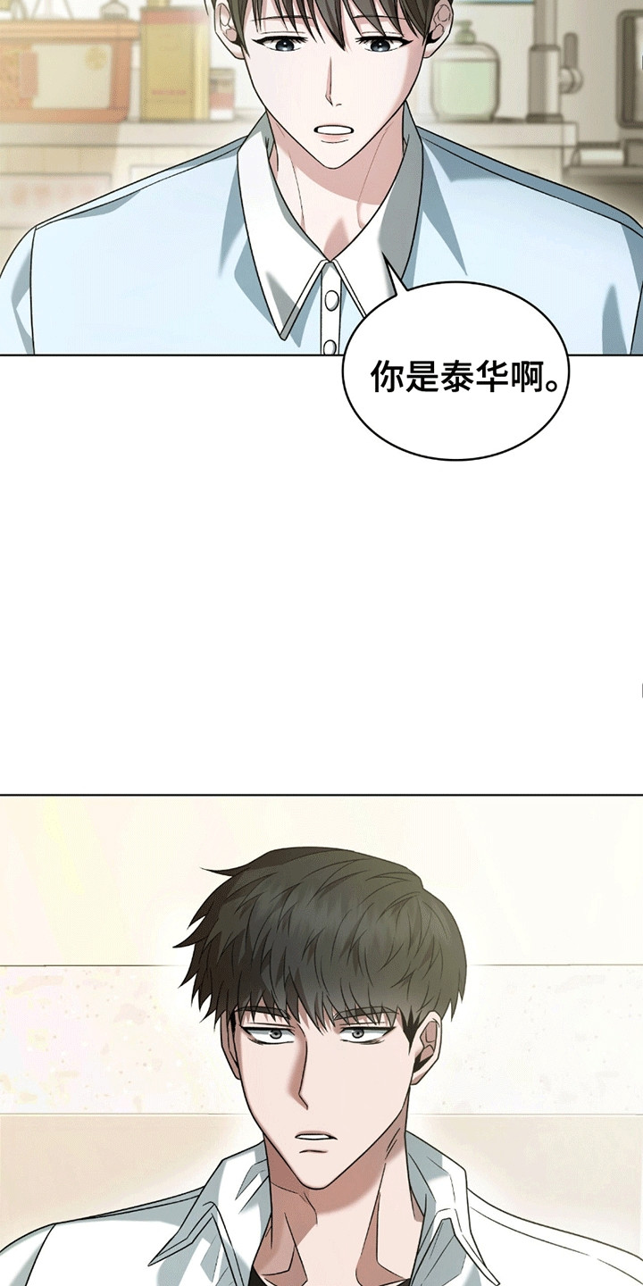 阴谋债务漫画,第1章：初恋4图
