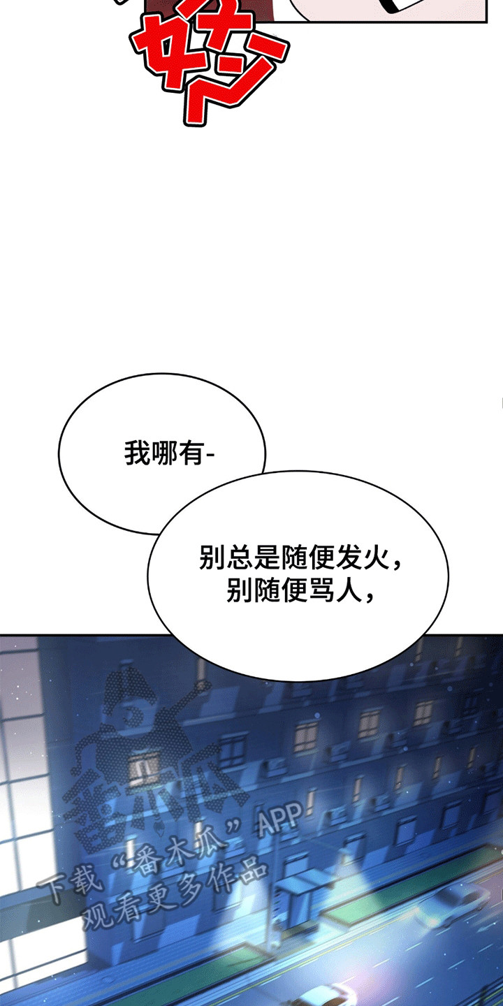 阴谋债务漫画,第25章：请求2图