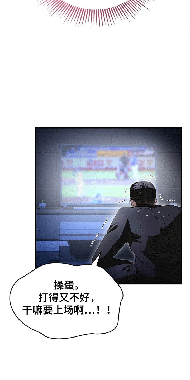 阴谋债务漫画,第26章：过夜2图