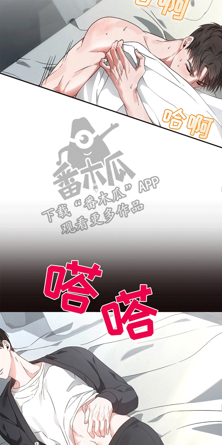 阴谋债务漫画,第19章：他逃走了3图