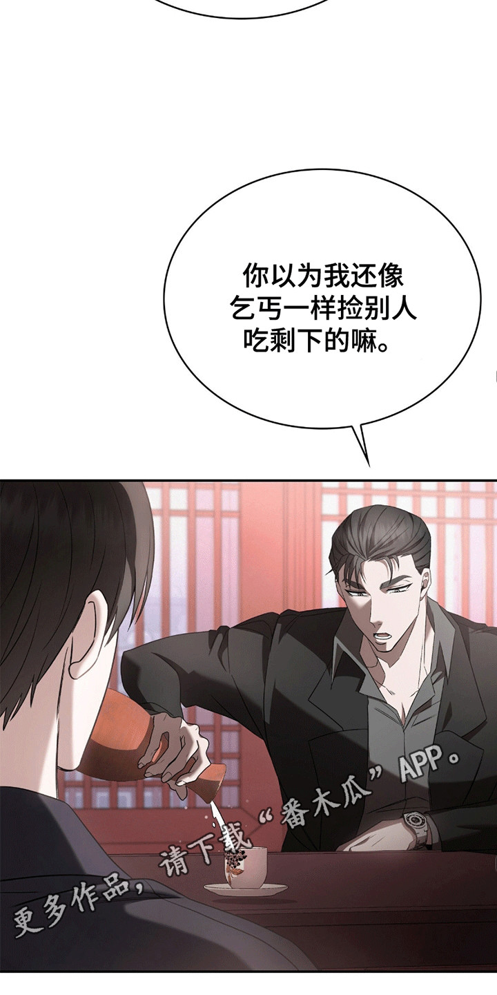 阴谋债务漫画,第10章：带他吃饭4图