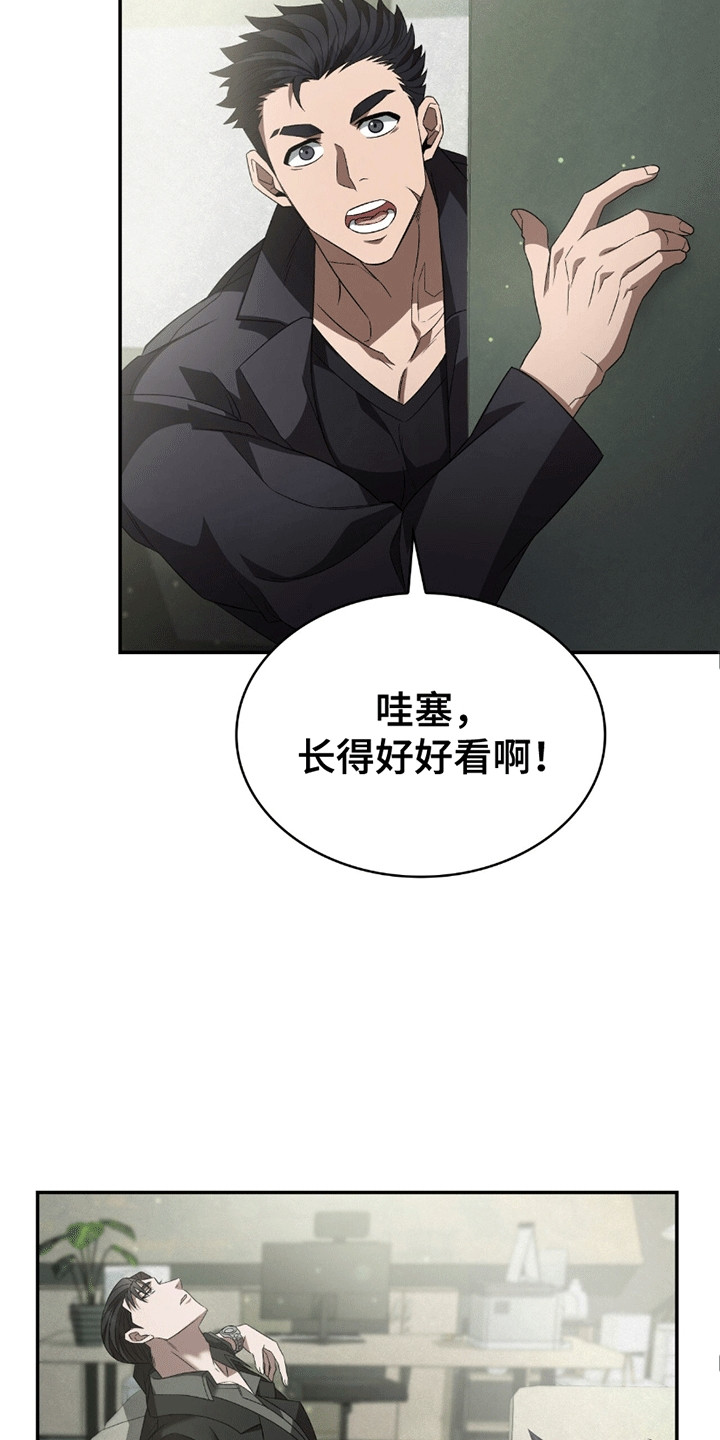 阴谋债务漫画,第3章：还债4图