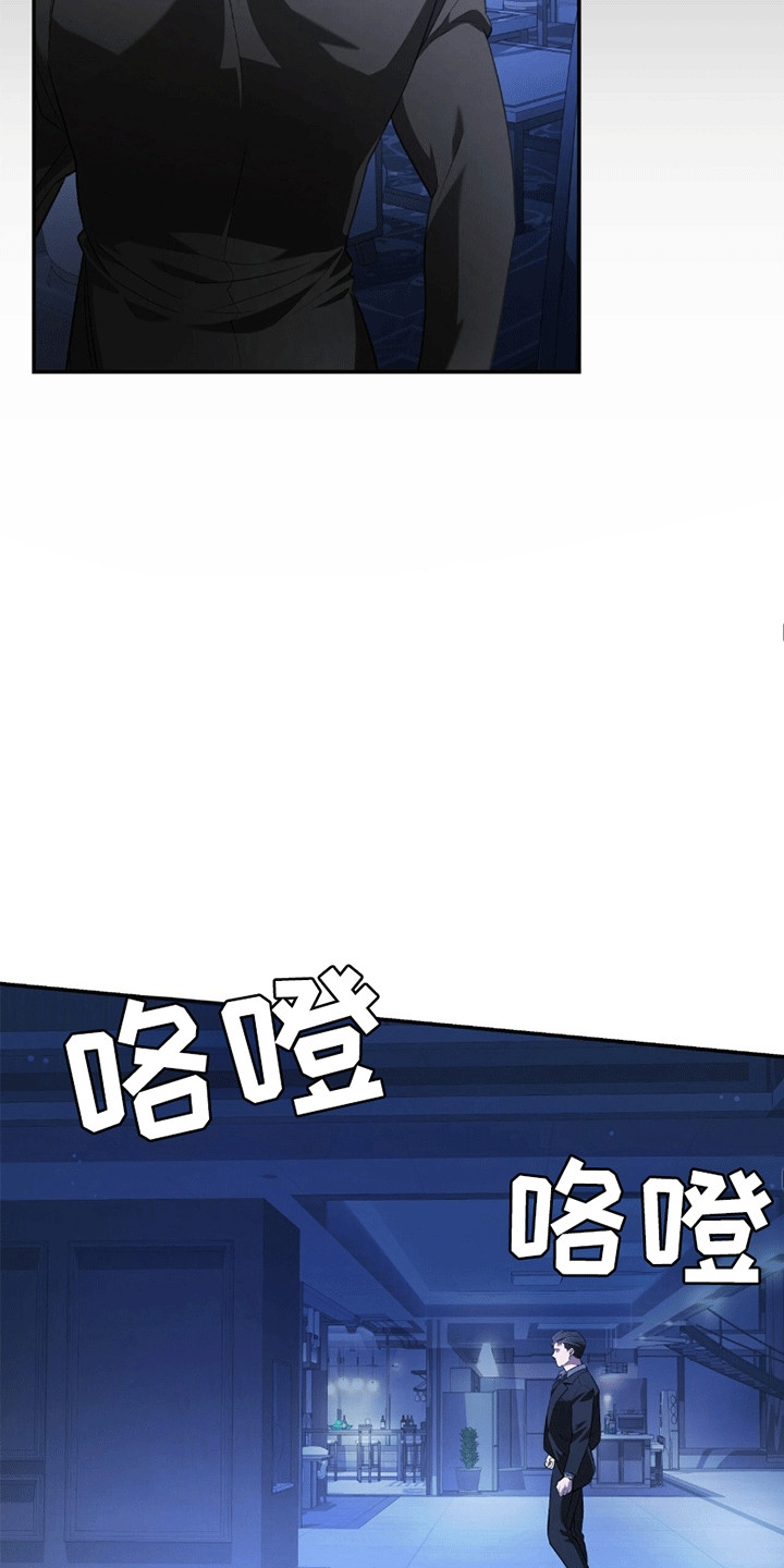 阴谋债务漫画,第14章：梦呓2图