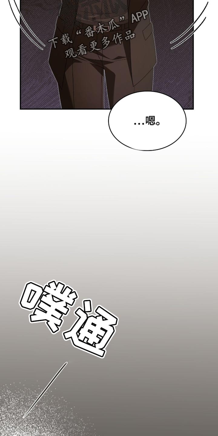阴谋债务漫画,第30章：我等你5图