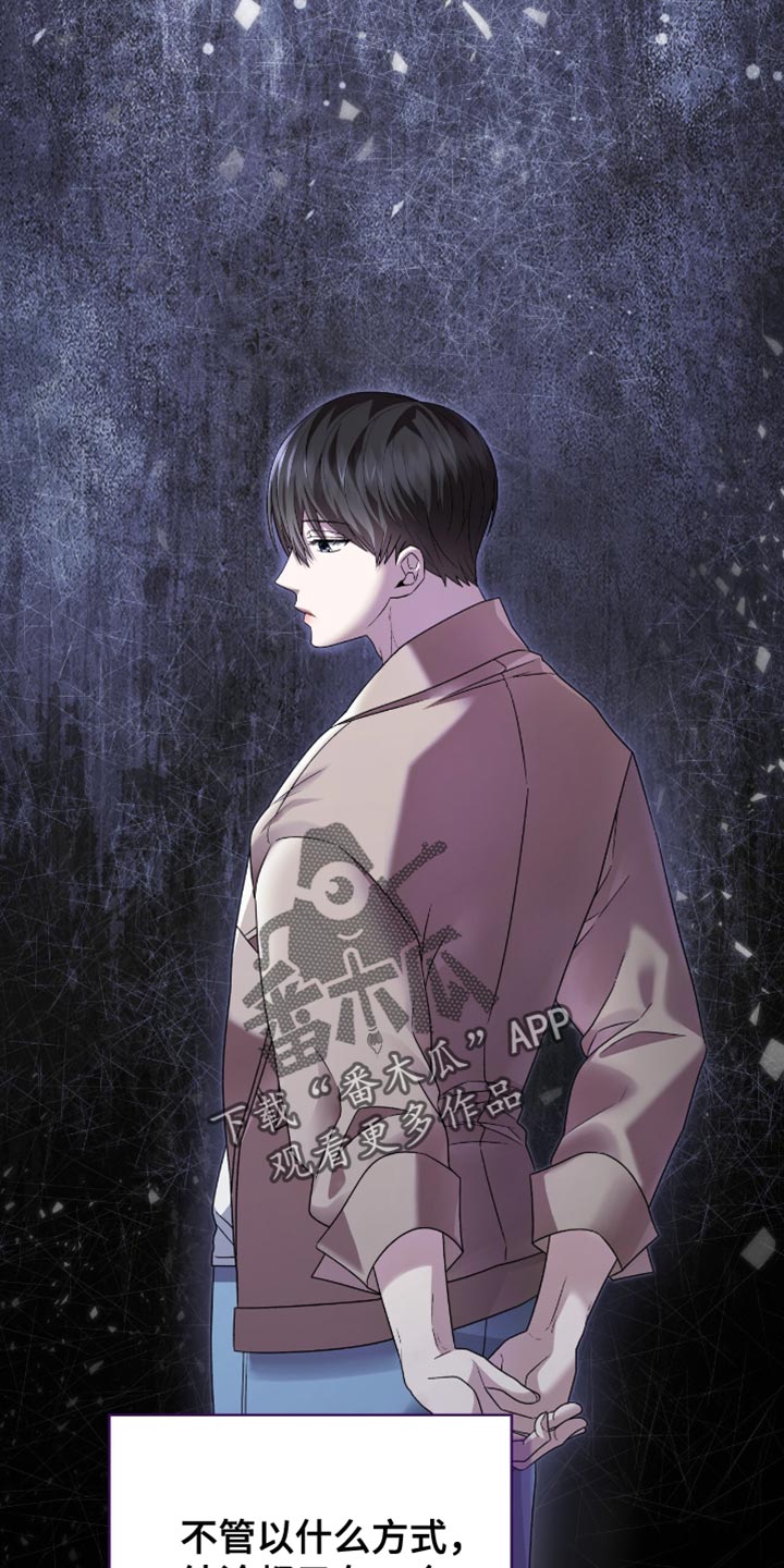 阴谋债务漫画,第31章：很让人头疼呢？5图