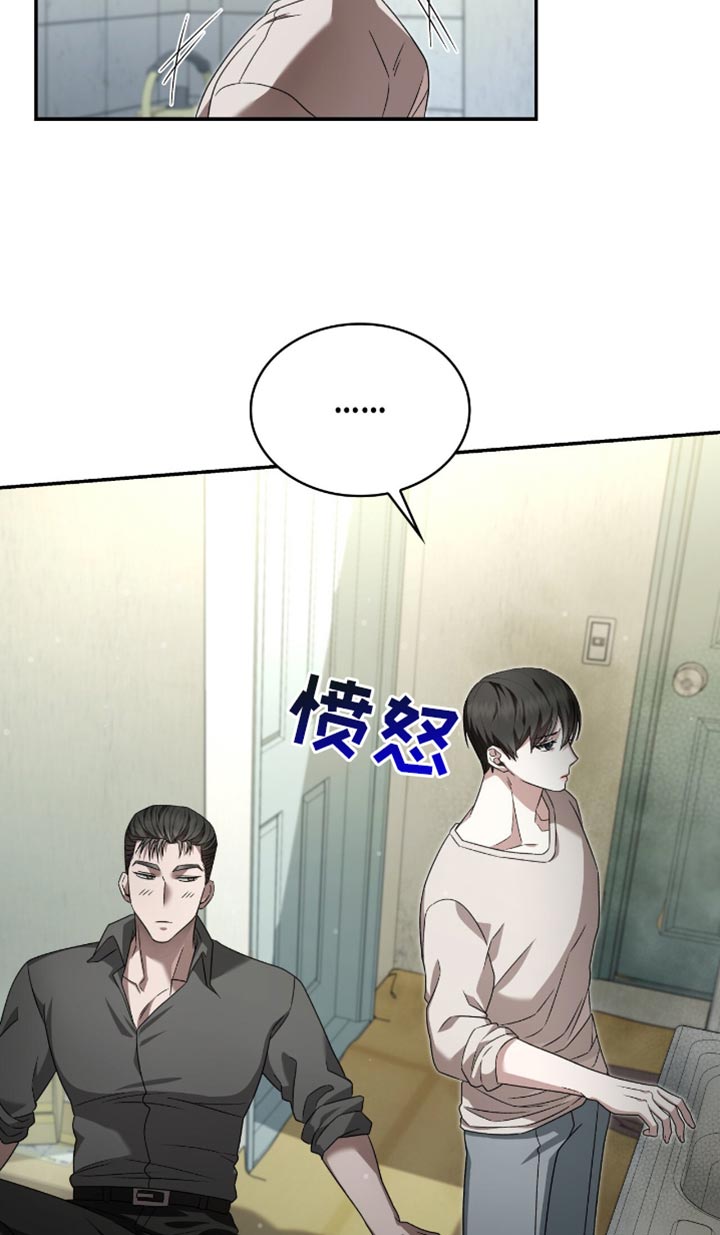 阴谋债务漫画,第32章：不会放弃2图