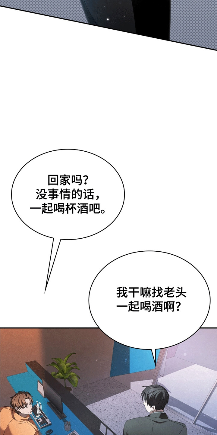 阴谋债务漫画,第6章：发泄2图