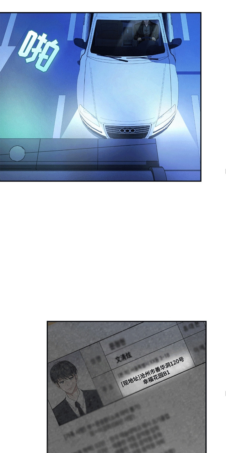 阴谋债务漫画,第6章：发泄3图