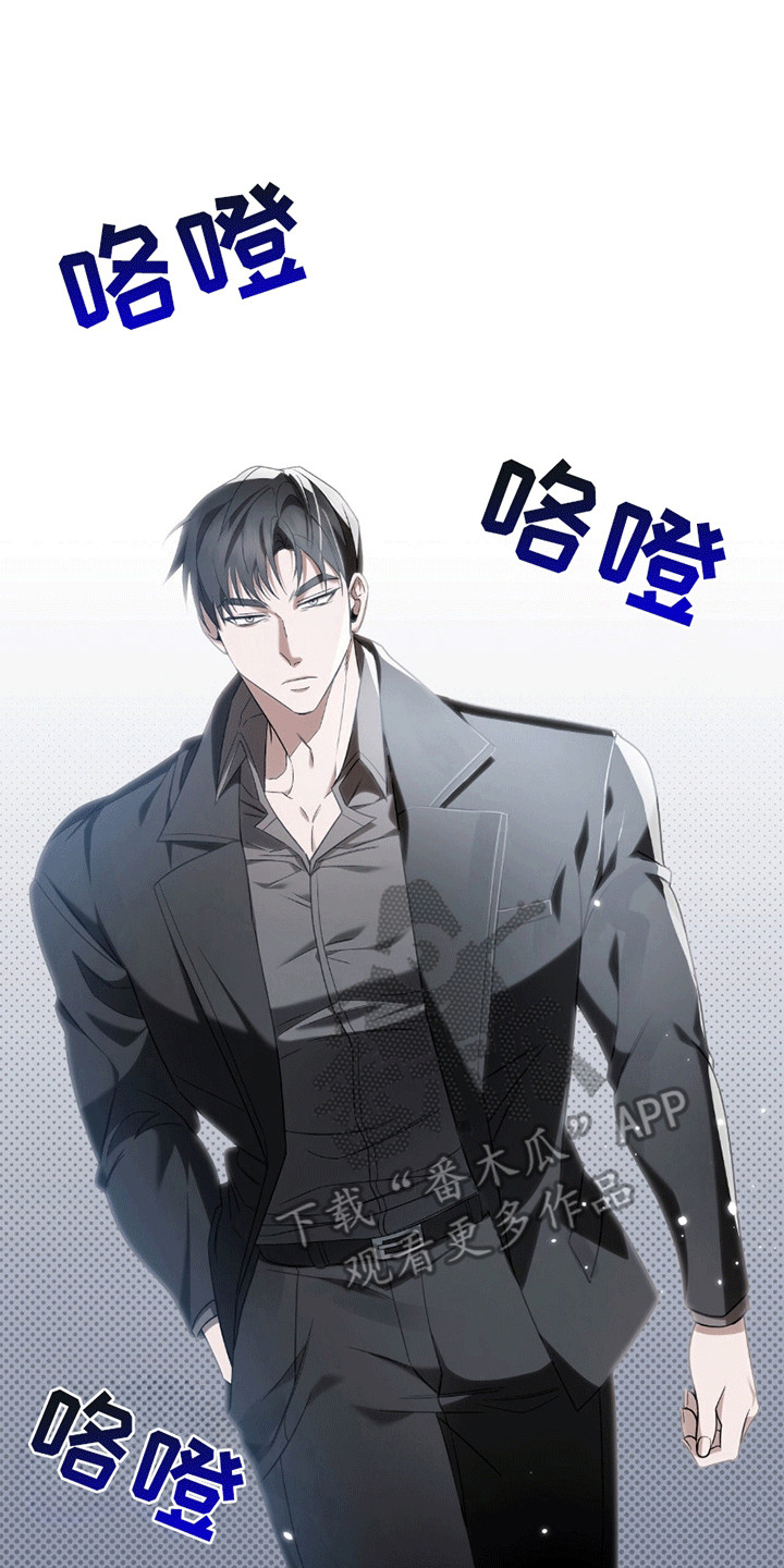阴谋债务漫画,第6章：发泄1图