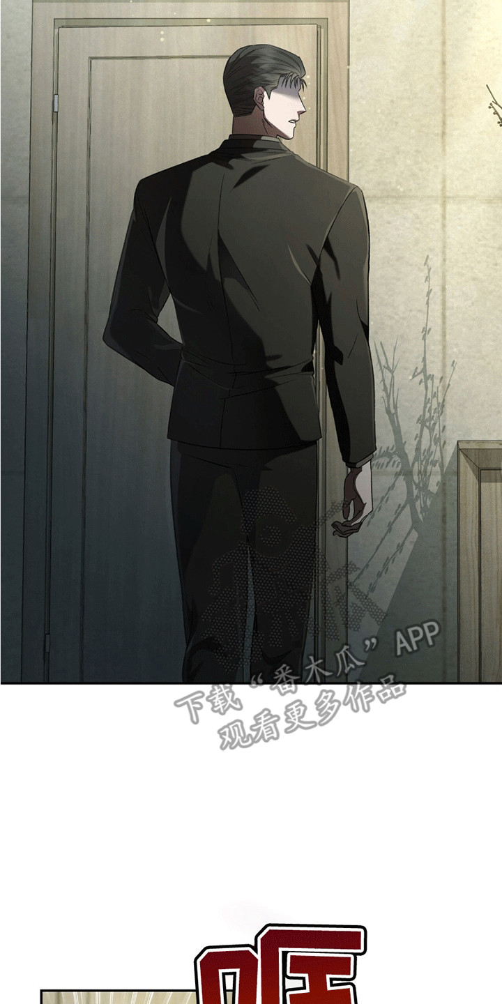 阴谋债务漫画,第21章：感情问题4图