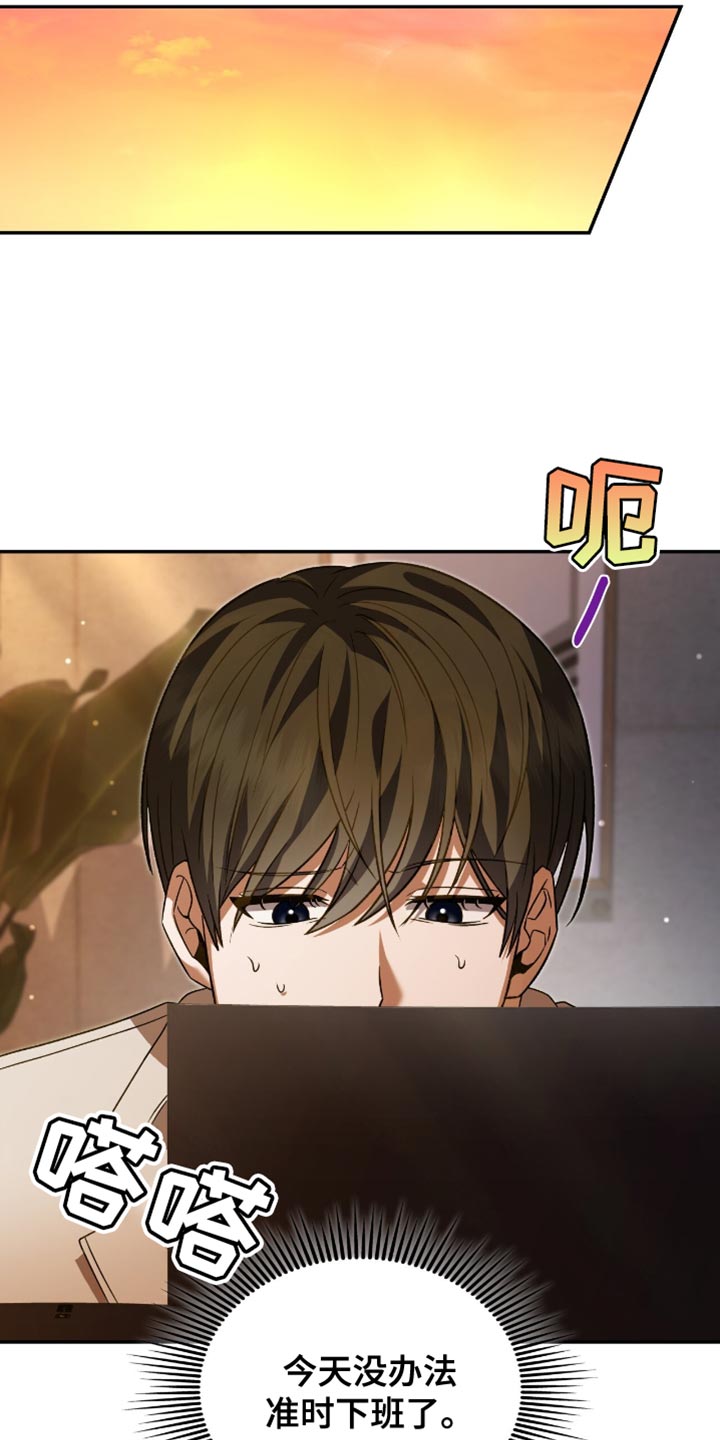 阴谋债务漫画,第30章：我等你4图